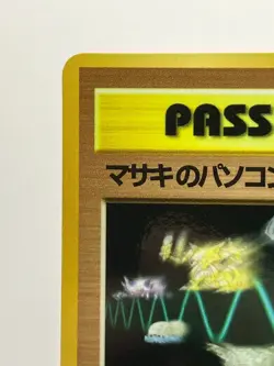 Pokemon Vending PASS CARD MASAKI'S PC Japanese LP! - Image 4