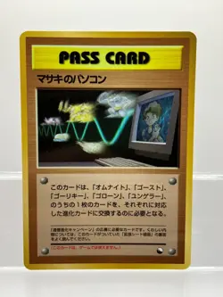 Pokemon Vending PASS CARD MASAKI'S PC Card Japanese EX+ - Image 1