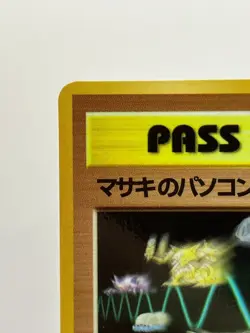 Pokemon Vending PASS CARD MASAKI'S PC Card Japanese EX+ - Image 4