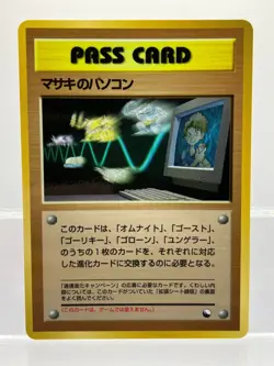 Pokemon Vending PASS CARD MASAKI'S PC Japanese EX+! - Image 1