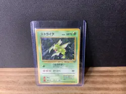 1999 Pokemon Scyther Jungle Holo Japanese 123 HP But GREAT Card Feel. Loved Card - Image 1