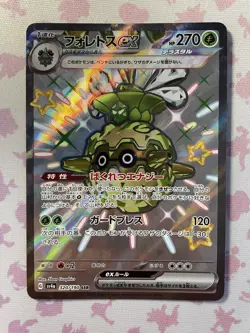 Forretress ex - 320/190 SSR - SV4a Shiny Treasure ex - Japanese Pokemon Card NM - Image 1