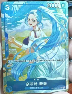 One Piece Chinese Card Game EB02-026 SR Carrying On His Will Nefertari D. ViviTR - Image 1