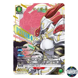 Saiga-0 R☆ SNF-1-023 Shangri-La Frontier Union Arena Japanese - Image 1