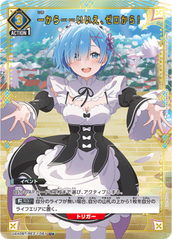 UNION ARENA UA40BT/REZ-1-061 Parallel Re:Zero - Image 1