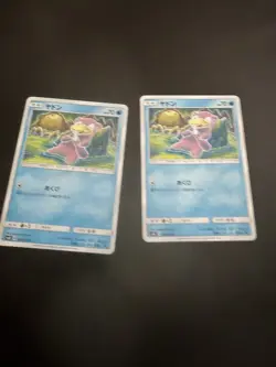 Slowpoke 024/095 Super Burst Impact Japanese Pokemon Card - Image 1
