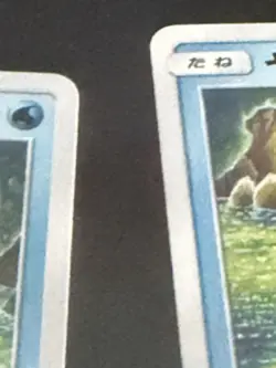 Slowpoke 024/095 Super Burst Impact Japanese Pokemon Card - Image 4