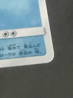 Slowpoke 024/095 Super Burst Impact Japanese Pokemon Card - Image 5