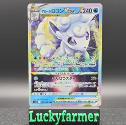 Alolan Vulpix VStar 023/068 RRR Holo s11a Japanese Pokemon Card ~ MP - Image 1