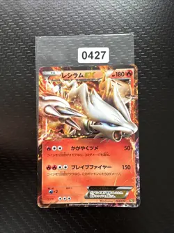 Pokemon Carte / Card RESHIRAM EX Promo Holo 004/018 BKR - Image 1