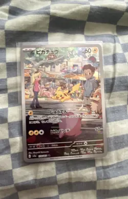 Pikachu 173/165 Sv2a: Pokemon Card 151 Holo (Japanese) - Image 1