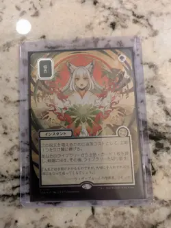 Crop Rotation (JP Alternate Art) (Silver Scroll Foil) Secrets of Strixhaven MTG - Image 1