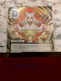 Crop Rotation (JP Alternate Art) (Silver Scroll Foil) Secrets of Strixhaven MTG - Image 2