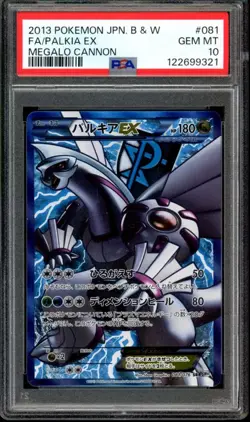 MEGALO CANNON Full-Art Dialga & Palkia EX Pokemon 2013 SR Ued Japanese PSA 10 - Image 4