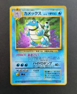 Blastoise NO. 009 Holo Rare Base Set Pokemon Japanese Moderately Played - Image 1