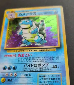 Blastoise NO. 009 Holo Rare Base Set Pokemon Japanese Moderately Played - Image 2