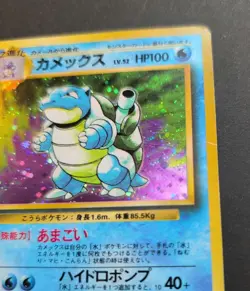 Blastoise NO. 009 Holo Rare Base Set Pokemon Japanese Moderately Played - Image 3