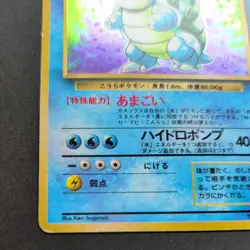 Blastoise NO. 009 Holo Rare Base Set Pokemon Japanese Moderately Played - Image 4