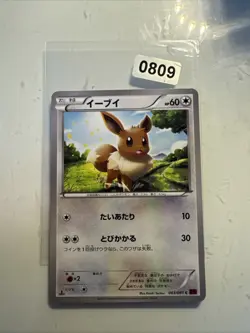 Japanese Eevee Bandit Ring 063/081 Regular 1st Edition Nr MINT Pokemon Card 2015 - Image 1