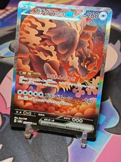 Pokemon Card Bloodmoon Ursaluna ex SAR 225/187 SV8a Terastal Fest ex Japanese - Image 2