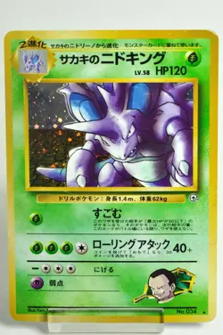 Pokemon card TCG Giovanni's Nidoking No.034 Old Back Gym Challenge Japanese MP - Image 1