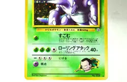 Pokemon card TCG Giovanni's Nidoking No.034 Old Back Gym Challenge Japanese MP - Image 3