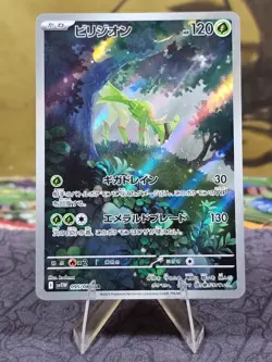 Virizion 095/086 SV11W: White Flare Art Rare Pokemon Card Japanese NM - Image 1