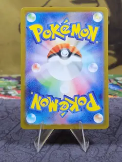 Virizion 095/086 SV11W: White Flare Art Rare Pokemon Card Japanese NM - Image 2