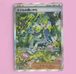 Wally's Compassion SAR 091/063 M1S Mega Symphonia - Pokemon Card Japanese MEGA - Image 1