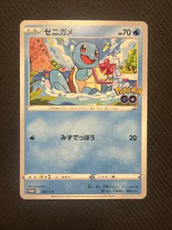 Squirtle 290/S-P Pokemon GO Promo 2022 Japanese Pokemon Card - NM - Image 1