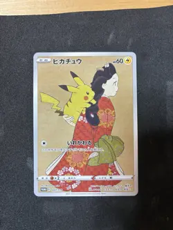 Pikachu - Stamp 227/S-P 227/S-P SWSH Promo Card LP - Image 1