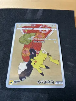Pikachu - Stamp 227/S-P 227/S-P SWSH Promo Card LP - Image 4