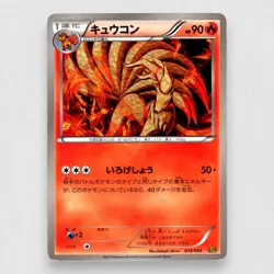 Ninetales 013/093 EX Battle Boost 1st Edition None Pokemon TCG NM - Image 1