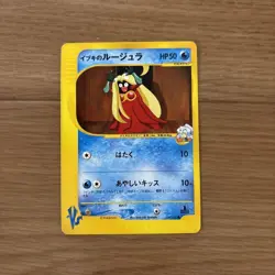 Pokemon Japanese Clair's Jynx VS Series 1st Edition 047/141 F/S TCG 【U.S./DDP】 - Image 1