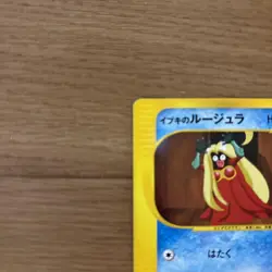 Pokemon Japanese Clair's Jynx VS Series 1st Edition 047/141 F/S TCG 【U.S./DDP】 - Image 2