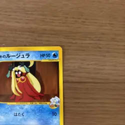 Pokemon Japanese Clair's Jynx VS Series 1st Edition 047/141 F/S TCG 【U.S./DDP】 - Image 3