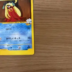 Pokemon Japanese Clair's Jynx VS Series 1st Edition 047/141 F/S TCG 【U.S./DDP】 - Image 4