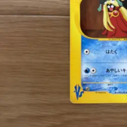 Pokemon Japanese Clair's Jynx VS Series 1st Edition 047/141 F/S TCG 【U.S./DDP】 - Image 5