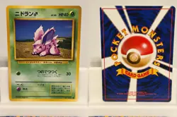 Nidoran NO. 032 NEAR MINT Base Set Pokemon Japanese - Image 1