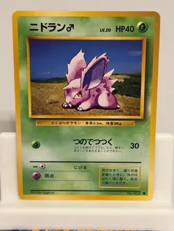 Nidoran NO. 032 NEAR MINT Base Set Pokemon Japanese - Image 2