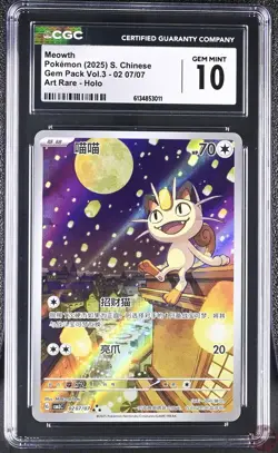 MEOWTH 02 07/07 ART RARE HOLO GEM PACK VOL.3 POKEMON S. CHINESE CGC 10 GEM MINT - Image 1
