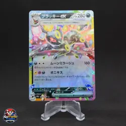 Umbreon ex - Double Rare SV8a Terastal Fest ex 093/187 NM Pokemon Japanese - Image 1