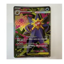 Mega Starmie EX 095/080 M3: Nihil Zero Full Art Holo Pokemon TCG Stage 1 330 HP - Image 1