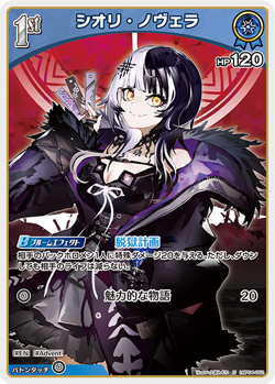 hololive OFFICIAL CARD GAME Shiori Novella hBP04-052 U in Japanese - Image 1