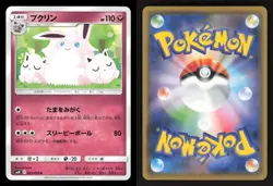 Wigglytuff 063/095 UC Double Blaze Japanese LP Pokemon - Image 3