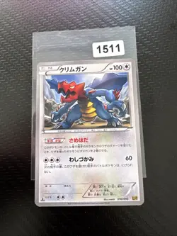 Pokemon Karte Druddigon 090/093 EBB EX Battle Boost Japanisch - Image 1