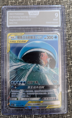Magikarp & Wailord GX Chinese Holo 005/150 AOG 9 Shining Synergy - Show Pokemon - Image 1