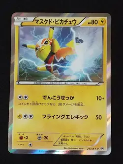 2016 Pokemon Card Pikachu Libre 247/XY-P Special Pack Promo Japanese - Image 1