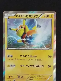 2016 Pokemon Card Pikachu Libre 247/XY-P Special Pack Promo Japanese - Image 3