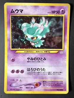 Misdreavus Japanese Holofoil Pokemon Card - Neo Revelation - No. 200 - Image 1